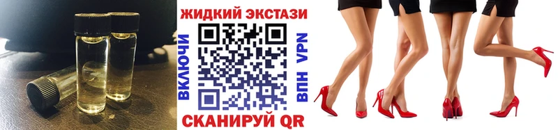 Бутират GHB  Звенигород 