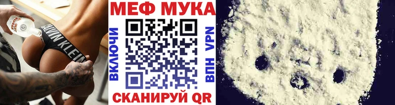 МЯУ-МЯУ mephedrone  Звенигород 